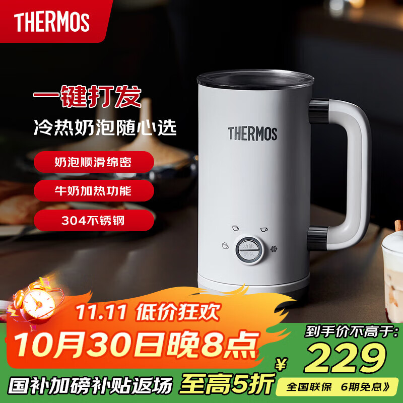 THERMOS【七夕礼物】膳魔师多功能奶泡机电动家用咖啡奶泡杯全自动冷热双用打奶泡器小型便携 EHA-5606A
