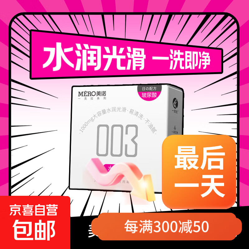 超薄玻尿酸避孕套水润安全套持久001套套成人性用品情趣用品 1000mg玻尿酸水润3只装
