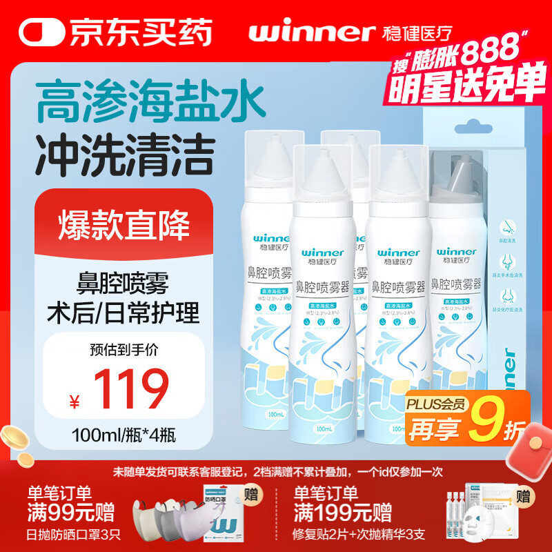 Ƚϴ2.3%ǻ100mL*4ƿ⼱Աױ֢״119Ԫ