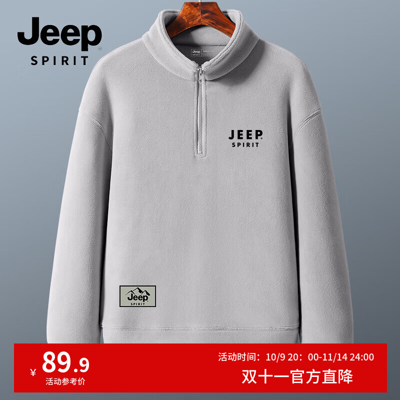 JEEP SPIRIT吉普摇粒绒卫衣男士冬季重磅运动大码立领夹克半拉链厚款套头长袖