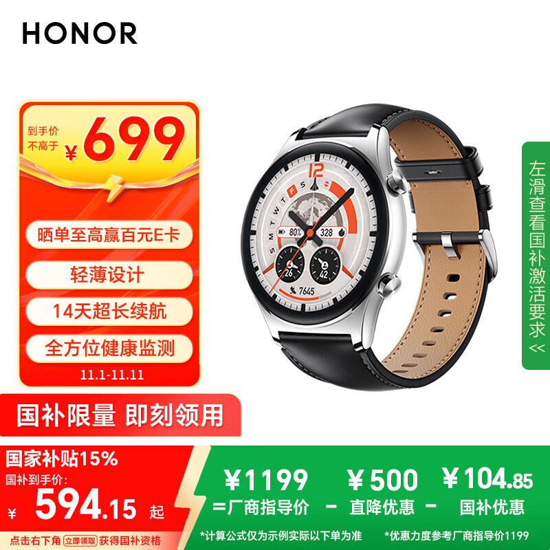 荣耀（HONOR）手表GS 4【国家补贴15%】 钢色 轻薄设计 14天超长续航 全方位健康监测 智能手表运动手表 送男友