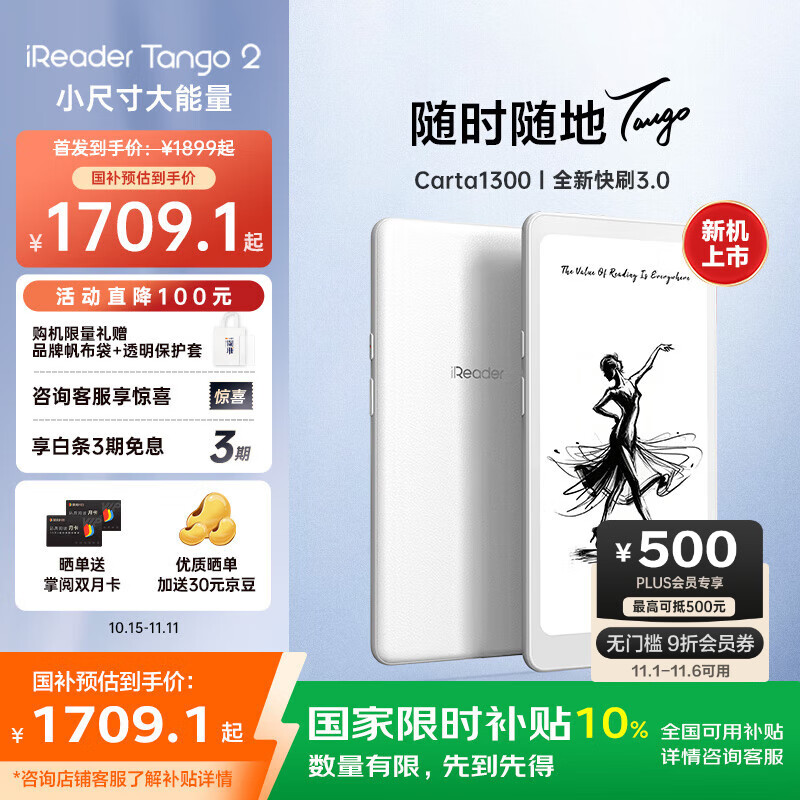 掌阅(iReader)【新品发布】Tango2 6.13英寸智能阅读本 电子书阅读器墨水屏电纸书平板学习本 轻薄便携 月光白