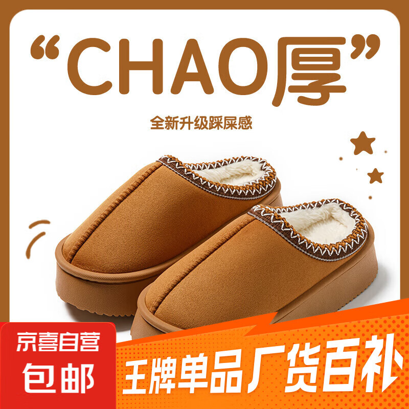 2025新款棉鞋秋冬季花边民族风时尚棉拖鞋女室内外穿百搭保暖鞋 6601-黄色 38 -39适合37-38