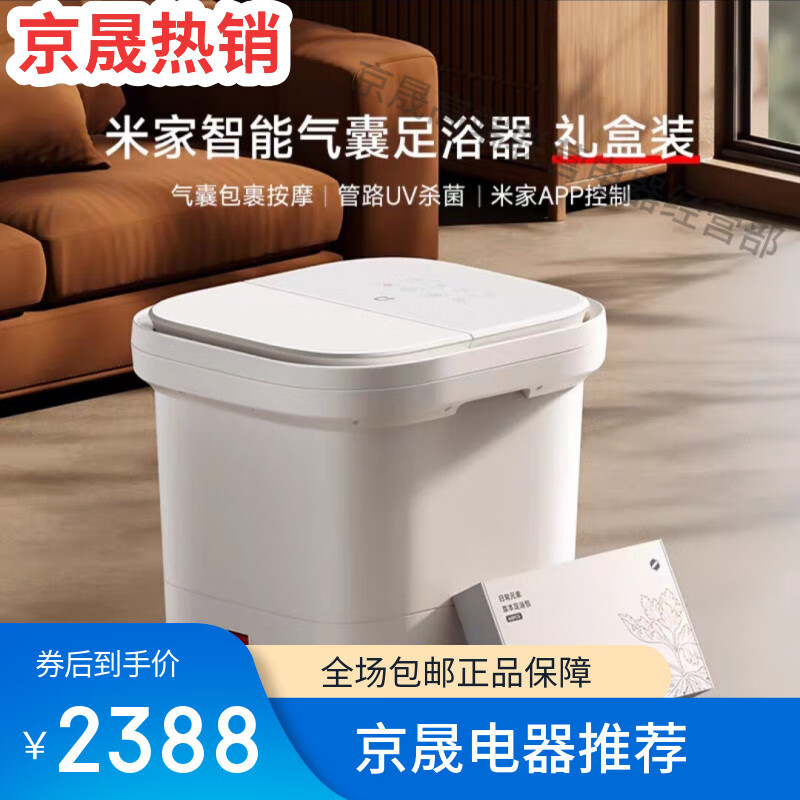 小米米家气囊泡脚桶家用加热恒温足浴器全自动杀菌高深电动洗脚盆 小米气囊泡脚桶-礼盒装