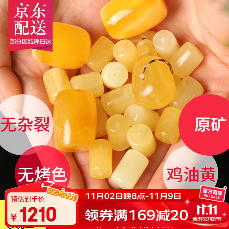 彩荷无优化原矿蜜蜡桶珠散珠琥珀原石配珠鼓珠隔珠DIY配件 直径18mm