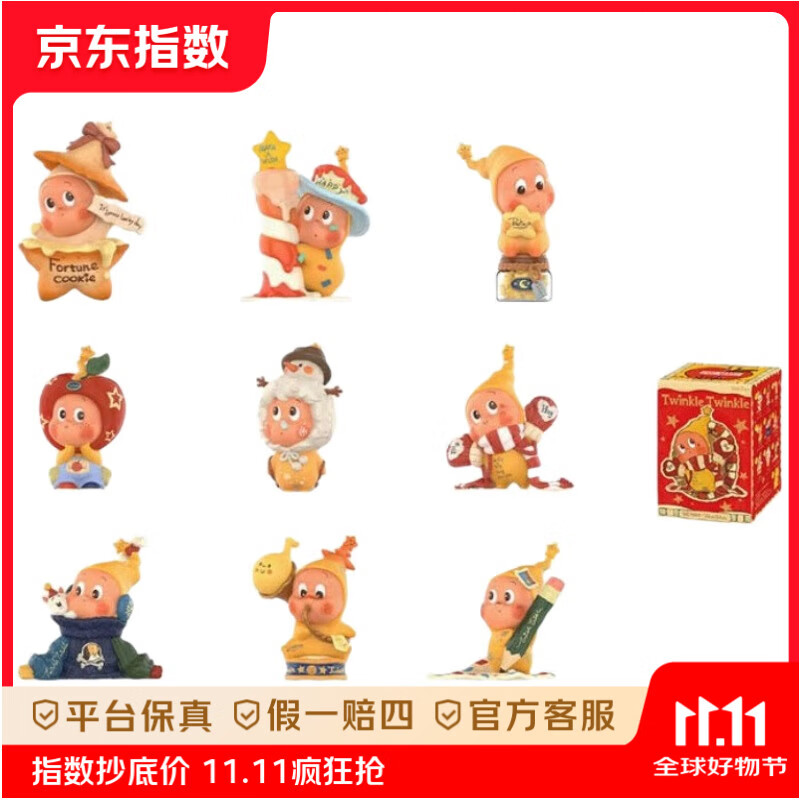 泡泡玛特（POP MART）泡泡玛特 星星人 来自星星的礼物系列 盲盒手办 摆件 生日礼物 随机1个