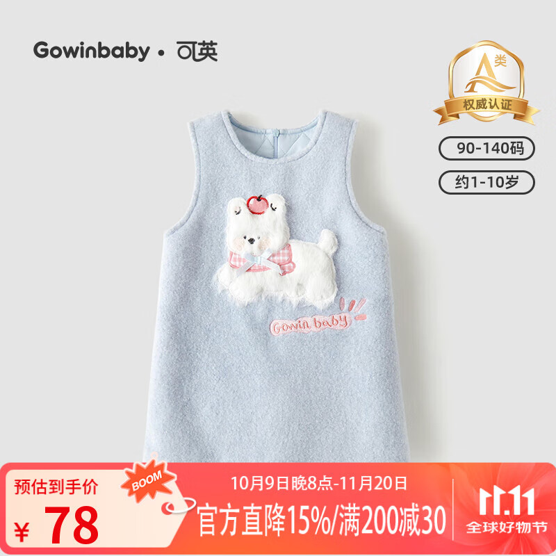 可英 GOWINBABY女童连衣裙保暖2025秋冬款女宝甜美可爱马甲裙女孩卡通小狗背心裙 蓝色 120 （适合身高110cm-120cm）