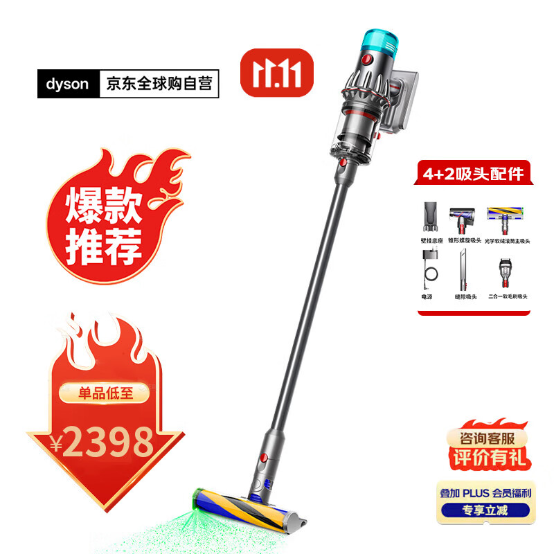 戴森（DYSON）V12 Detect Slim Fluffy家用清洁手持无线除螨吸尘器 光学显尘 原装进口 超强大吸力 智能 可车载