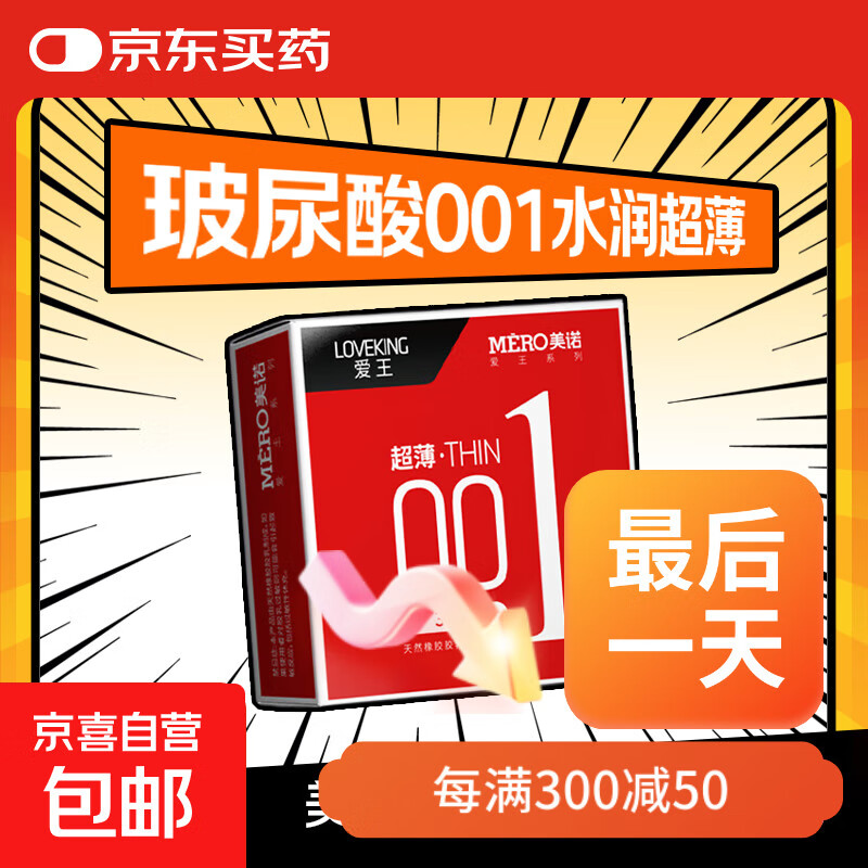 超薄玻尿酸避孕套水润安全套持久001套套成人性用品情趣用品 润滑3只装