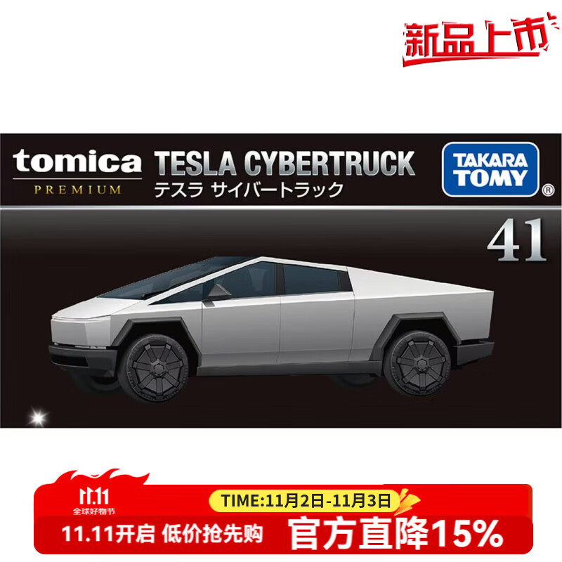 多美卡TOMY合金小汽车模型儿童玩具黑盒旗舰TP41特斯拉赛博皮卡955375