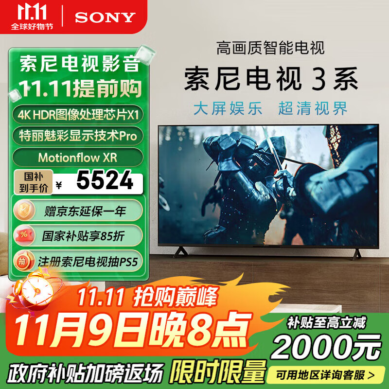 ���ᣨSONY��K-65S30 X80L������ �������3ϵ 65Ӣ�� 2025��Ʒ 4K HDR ȫ�������� ������Ч ���Ҳ���