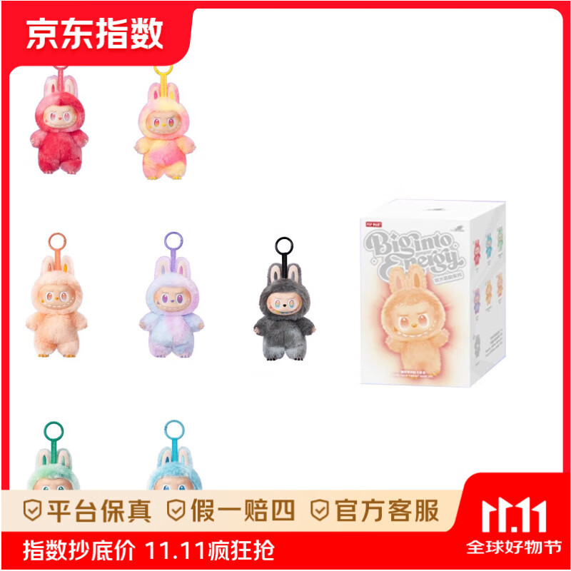 泡泡玛特Labubu3.0前方高能系列-搪胶毛绒挂件盲盒生日礼物手办玩具 现货 单个盲盒（概率隐藏）