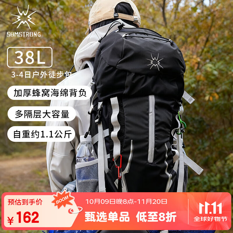 杉木山装登山包轻便大容量背负系统男徒步包38L专业户外双肩包女 赤黑色