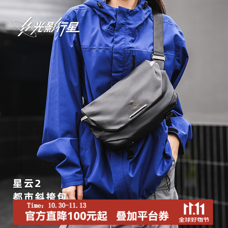 光影行星（GYXX）星云2斜挎包男士潮流机能单肩胸包休闲通勤平板包