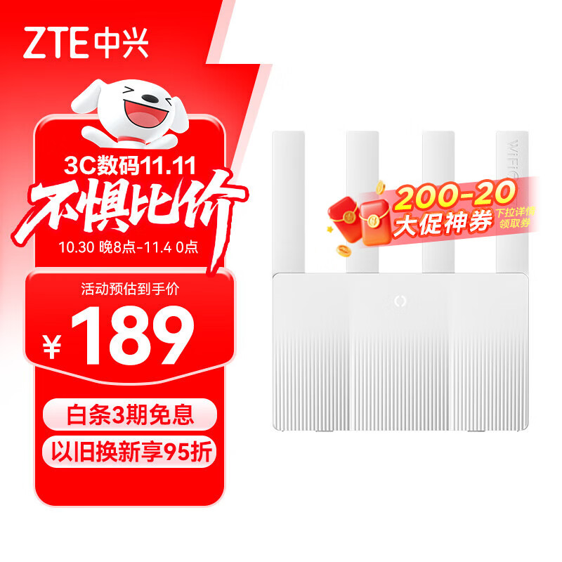 中兴（ZTE）巡天BE3600Pro青云版 2.5G网口千兆无线家用路由器 双频聚合WiFi7 智能游戏加速上网管理 