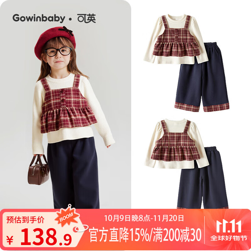 可英 GOWINBABY女童套装新款2025秋季韩版女孩复古洋气秋装女宝甜美格纹三件套 格子+藏青 （重磅新品） 100 （适合身高90cm-100cm）
