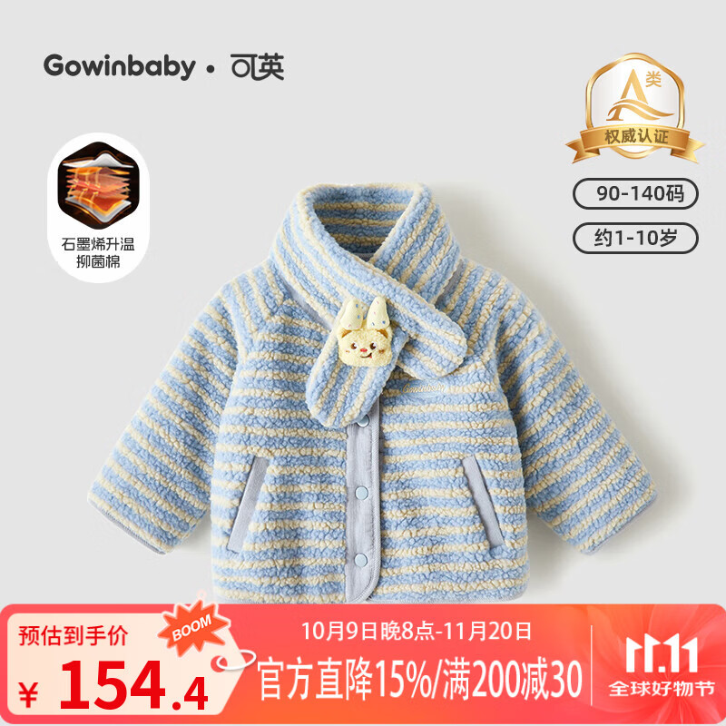 可英 GOWINBABY女童外套保暖新款2025秋冬款女宝百搭甜美可爱棉服小女孩时尚外套 蓝色 110 （适合身高100cm-110cm）