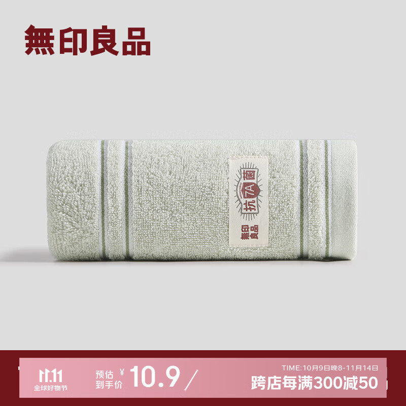 无印良品毛巾7A抗菌新疆棉柔软亲肤100%纯棉不易掉毛单条装灰色