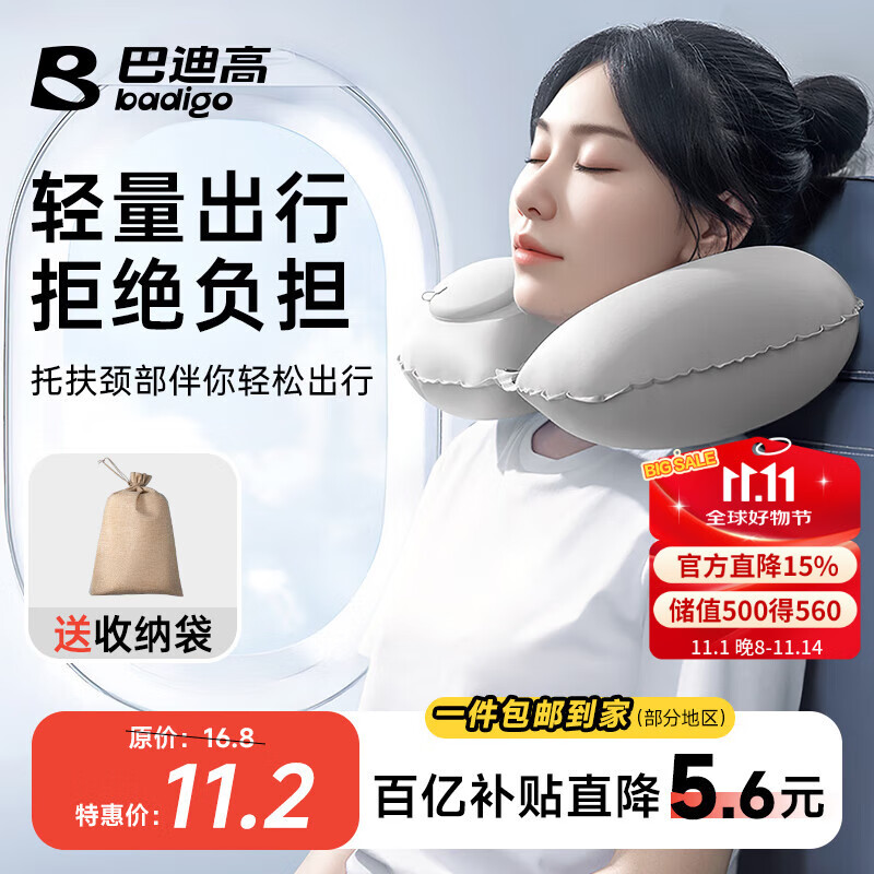巴迪高按压充气u型枕头旅行枕便携长途高铁飞机睡觉神器头枕护颈枕靠枕