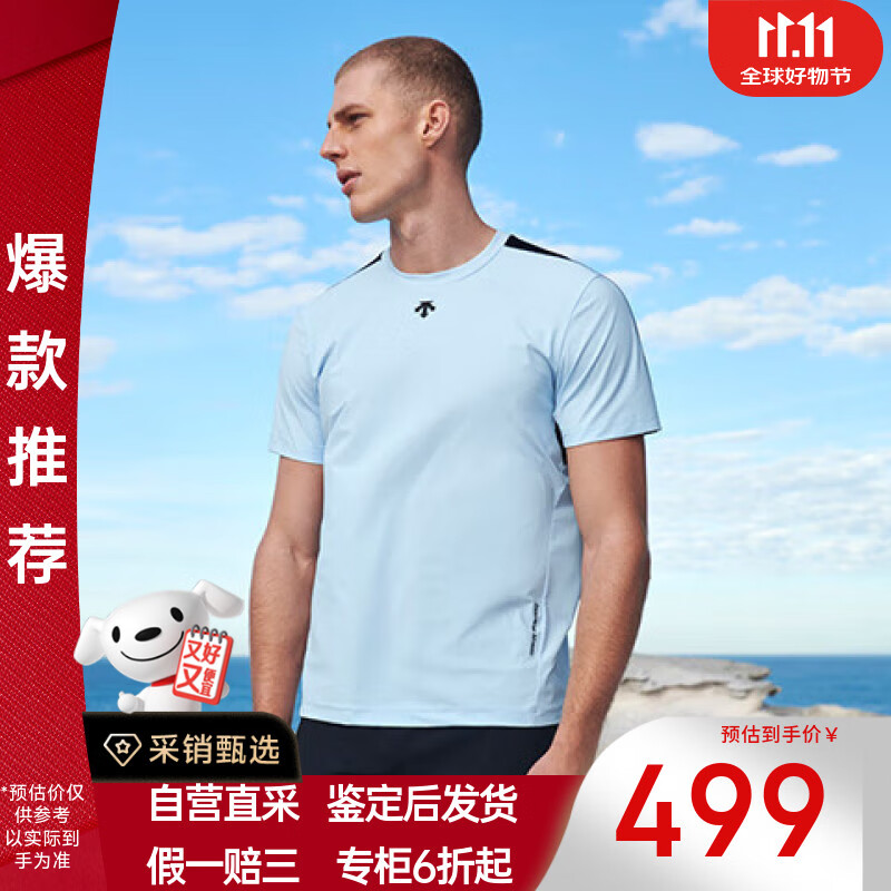 迪桑特（DESCENTE）迪桑特（DESCENTE）男士运动圆领吸汗透气短袖天蓝色2XL (110)