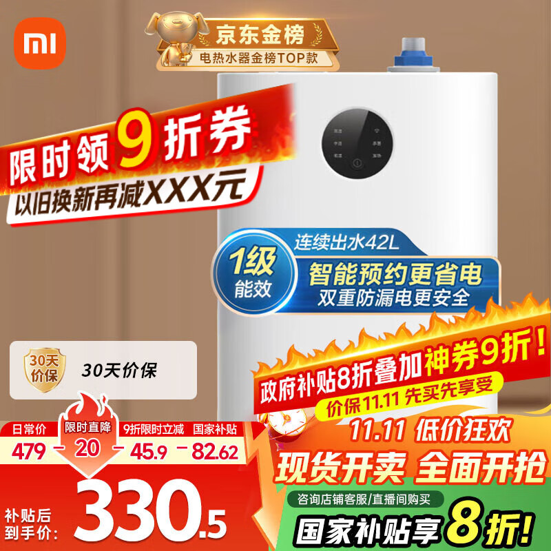 米家小米智能小厨宝7升S1 2000W速热增容定时家用储水式电热水器即热一级能效国家补贴以旧换新H03ZM