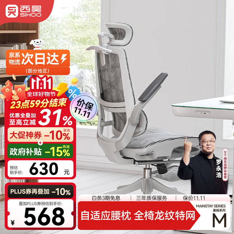 西昊M59 Pro 人体工学椅家用电脑办公电竞椅人工力学座椅学生宿舍椅子
