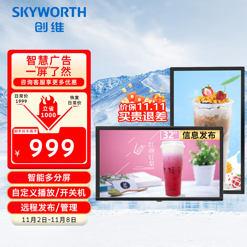 ��ά��Skyworth��32Ӣ������������ʾ�ŵ�������ܷ���Զ�̹���������ӻ����ֱ��Ʋ����̲�Ƶ���ʾ��S32AMN0-L0