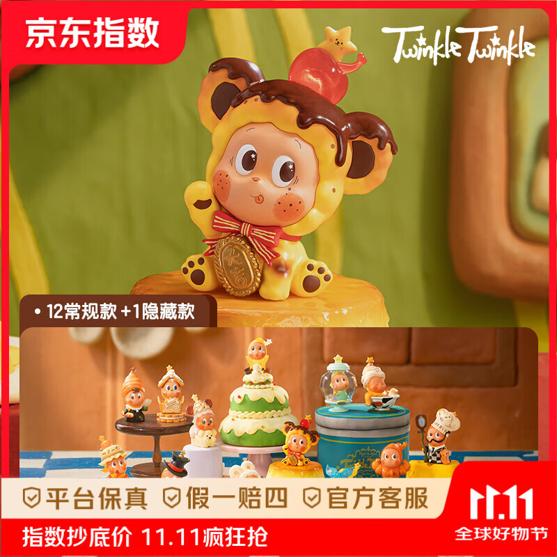 泡泡玛特 星星人美味时刻系列周边 手办盲盒 潮流玩具 摆件礼物 随机1个 不支持七天无理由退换