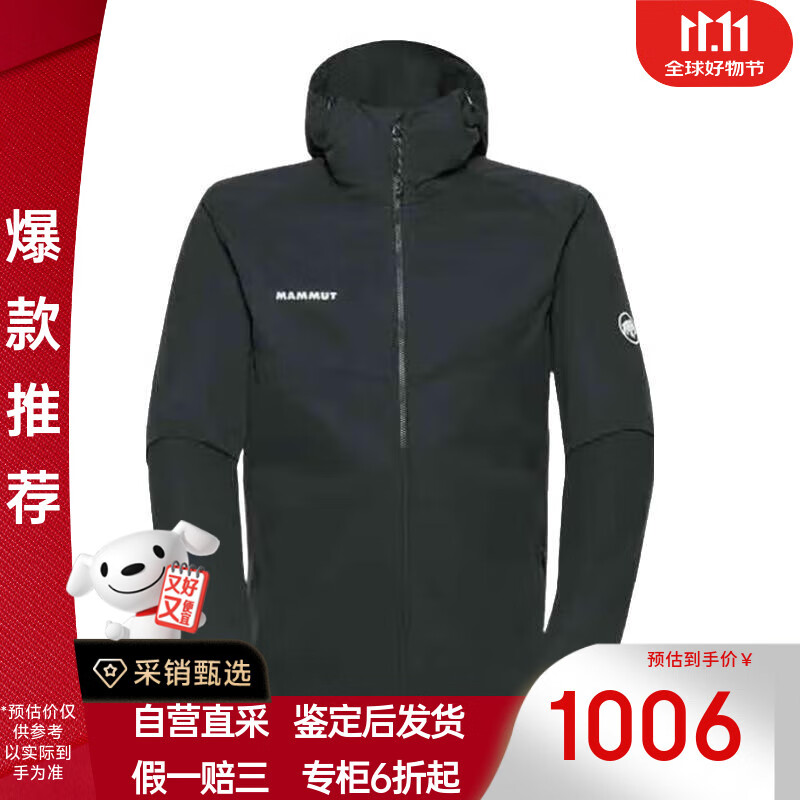 MAMMUT猛犸象 GRANITE户外连帽防风软壳欧版冲锋衣 张若昀同款黑色 M
