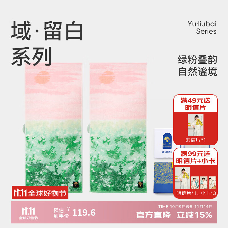 洁玉新疆长绒棉毛巾礼盒130g 高档纯棉男女洗脸巾面巾2条装孚日家纺