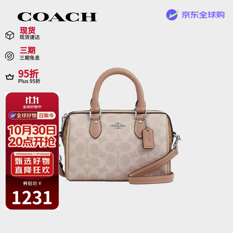 蔻驰（COACH）奢侈品女包波士顿单肩斜挎手提包CW330 SVXCU 生日礼物
