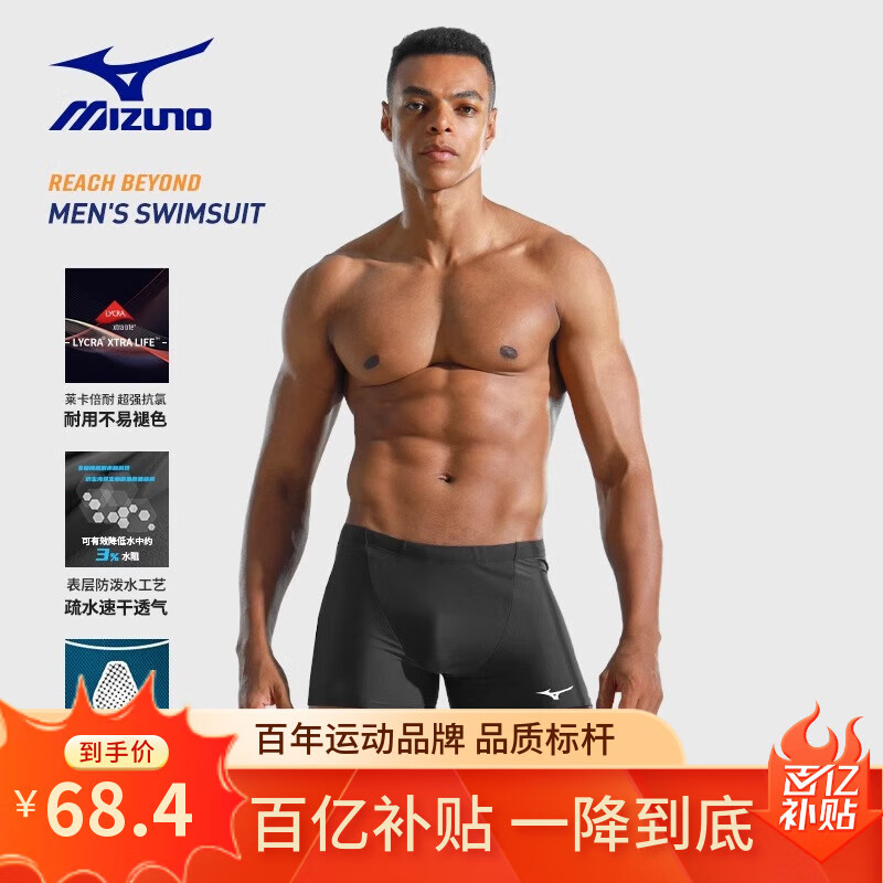 美津浓（MIZUNO） 泳裤男弹力舒适平角泳裤 速干不贴身温泉度假男士防尴尬游泳裤 黑色 XL