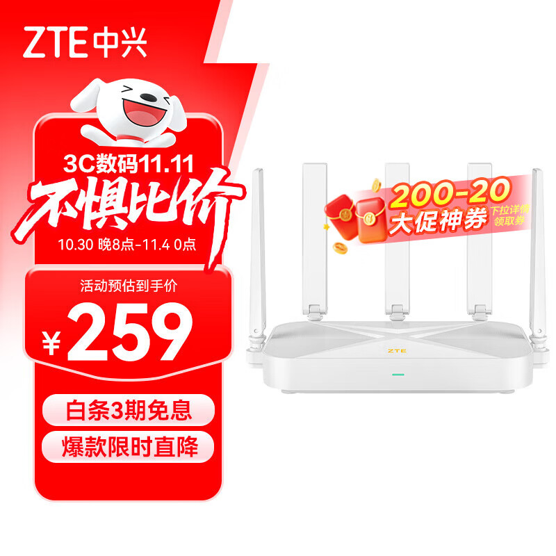 中兴（ZTE） 巡天AX3000Pro+产品图片