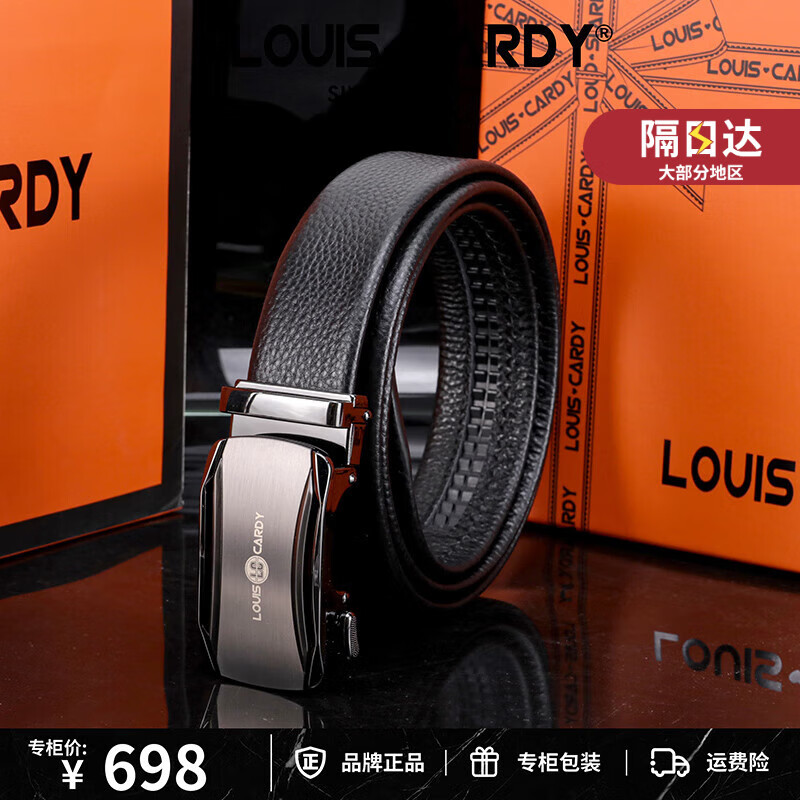 路易.卡迪 LC男士自动扣商务高档腰带皮带礼盒装送男友圣诞元旦新年礼物 B002 头层牛皮-荔枝纹 115cm 【145-160斤】