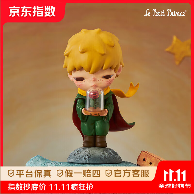 泡泡玛特（POP MART）泡泡玛特 Hirono×Le Petit Prince系列手办盲盒七夕礼物 随机1个 不支持七天无理由退换