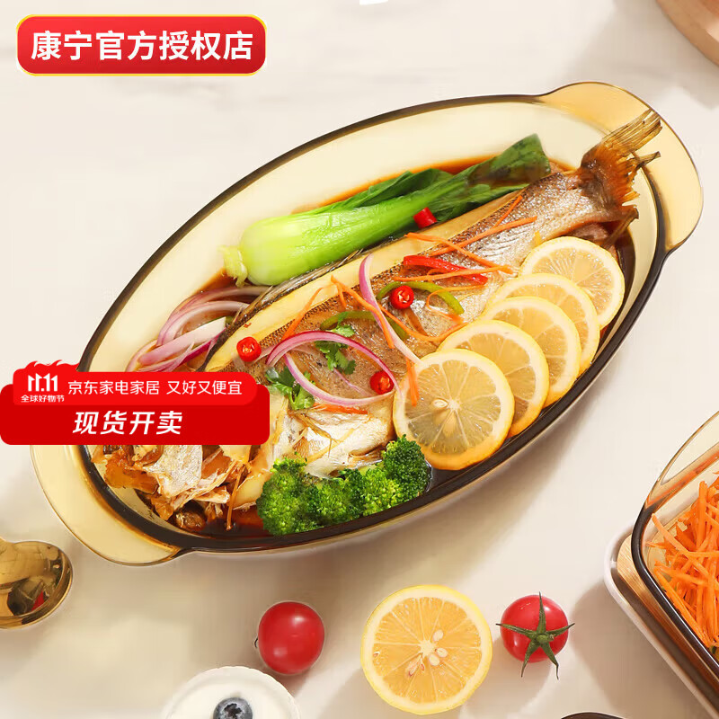 康宁（VISIONS）耐高温琥珀色玻璃鱼盘餐盘盘子碟子 可进微波炉蒸烤箱 1.7L玻璃鱼盘