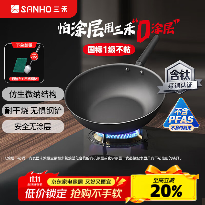 三禾无涂层不粘炒锅炒菜锅钛合金钛钛锅32cm天穹黑配钢铲LC32S1