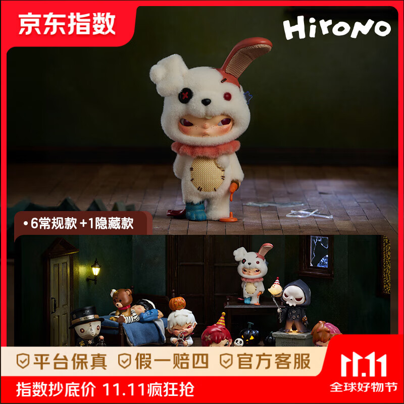 泡泡玛特（POP MART）泡泡玛特 Hirono诡乐园系列手办盲盒潮玩玩具生日礼物 随机1个 不支持七天无理由退换