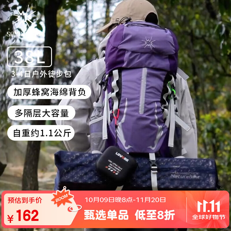 杉木山装登山包轻便大容量背负系统男徒步包38L专业户外双肩包女 紫罗兰