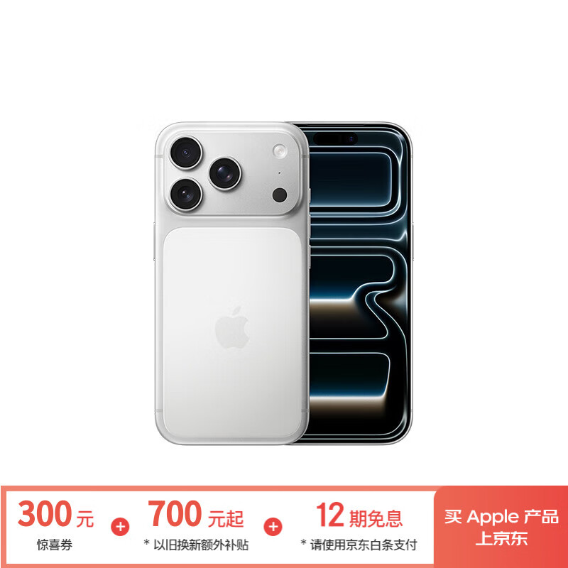 Apple/苹果 iPhone 17 Pro 256GB 银色 支持移动联通电信5G 双卡双待手机