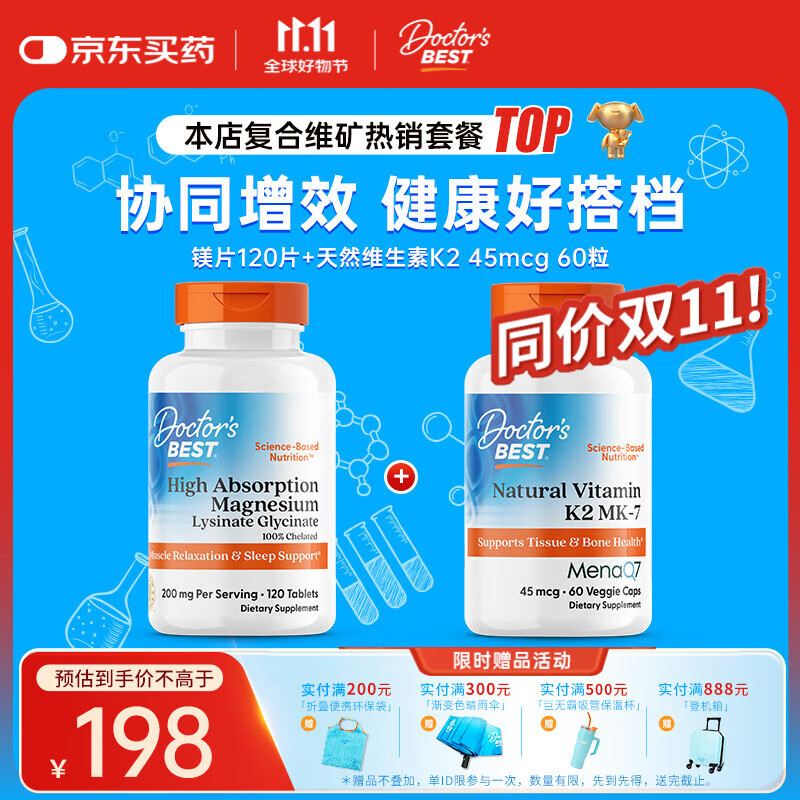 Doctor's best���ر�˹�������Ȼά����K2��ʳ����45mcg100mcgMK-7�������� ��Эͬ��Ч��װ����Ȼά����K2+þƬ120Ƭ
