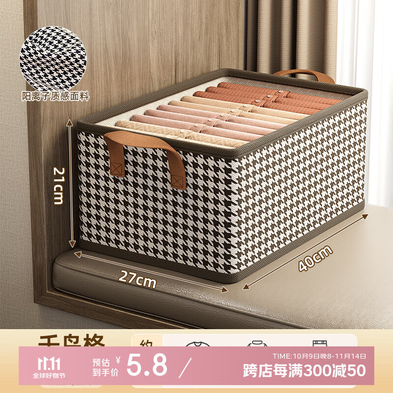 洁百纳千鸟格衣服收纳盒家用衣柜衣物布艺分层神器可折叠储物整理收纳箱 黑色-大号【40*27*21】加厚pp板 买1发1