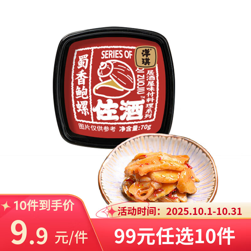 ʳƷ㱫70g99Ԫѡ10տҹԤƲ ¾С