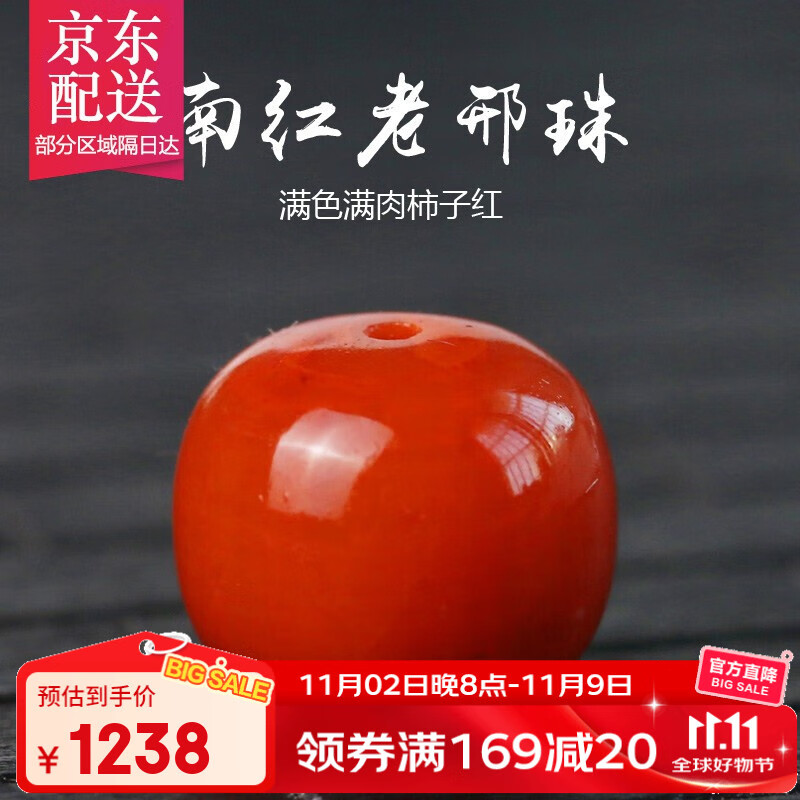 彩荷凉山瓦西锦红南红玛瑙老型珠散珠单颗桶珠顶珠文玩配饰 单【74】17.2*16.3mm