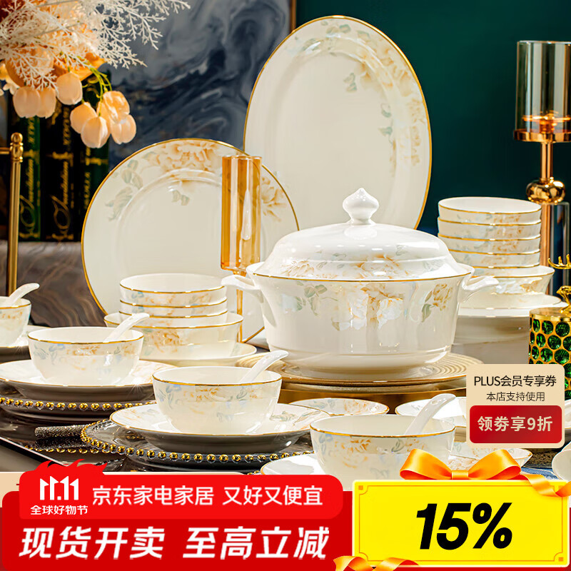 以辰 景德镇68头餐具整套碗碟套装家用碗具碗筷碗盘子乔迁之喜送礼