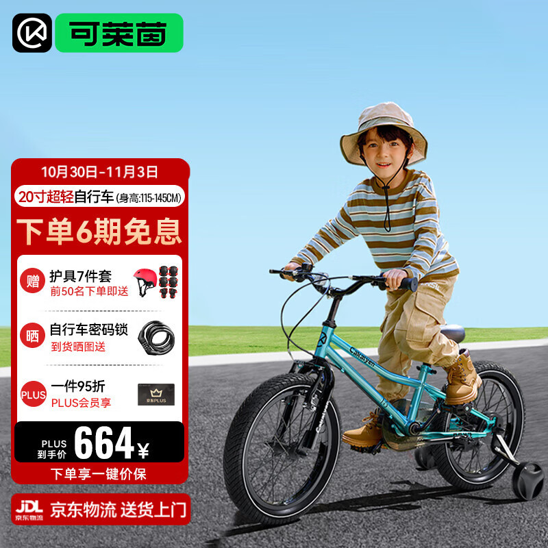 Cakalyen儿童自行车超轻骑行学生单车男女童脚踏车6-10-12岁20寸节日礼物