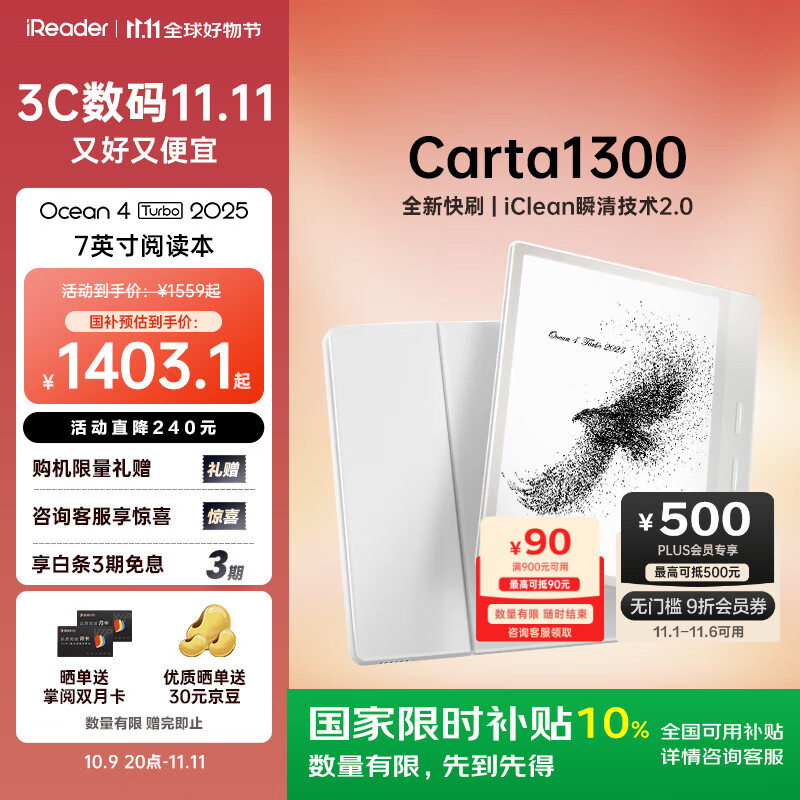 掌阅(iReader)Ocean4 Turbo 2025 7英寸智能阅读本 电子书阅读器 墨水屏电纸书 平板电脑学习看漫便携 北极白