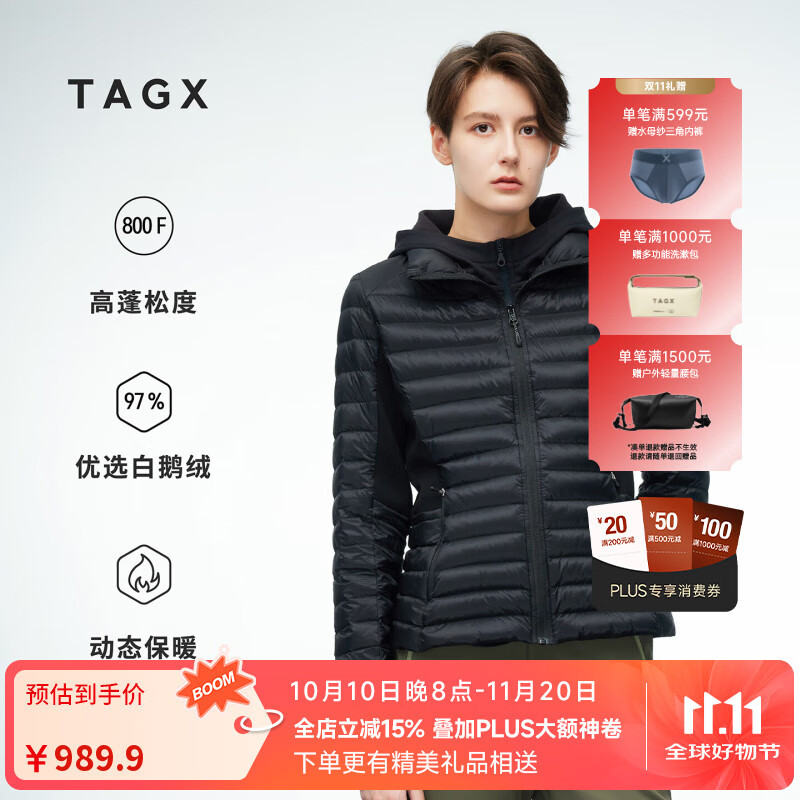 TAGX 探观男式风行羽云感羽绒服女保暖抗撕裂高蓬松97%优质白鹅绒羽绒服男 礁石黑 L