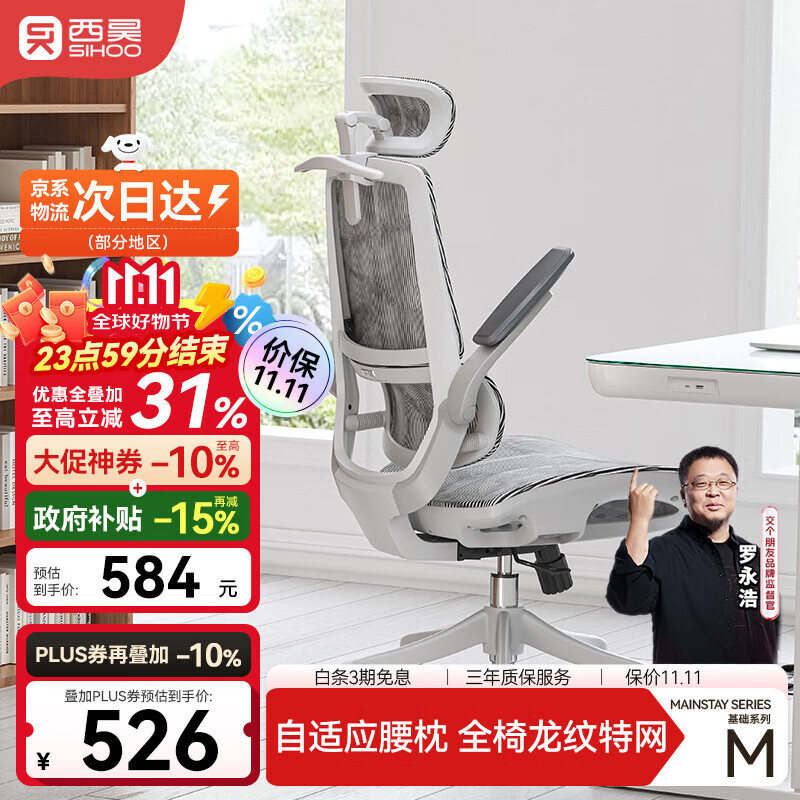 西昊M59 Pro 人体工学椅家用电脑办公电竞椅人工力学座椅学生宿舍椅子