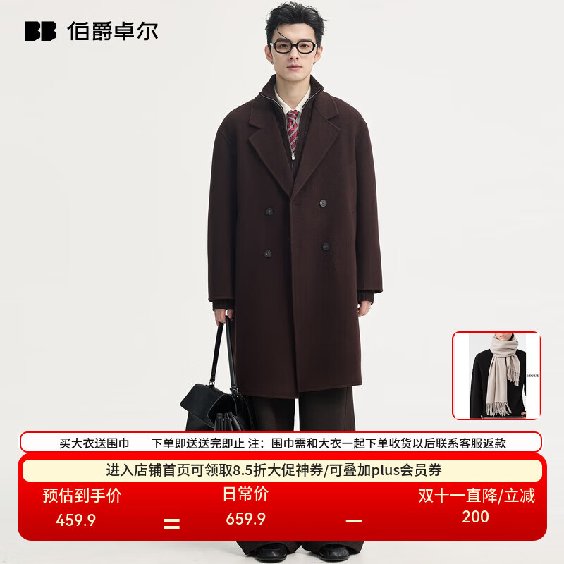 伯爵卓尔双面羊毛秋冬季保暖手工呢子大衣男中长款加厚外套